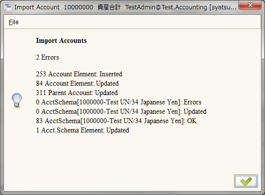 Import Accountプロセス (NG)